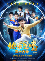 男女拔罗卜